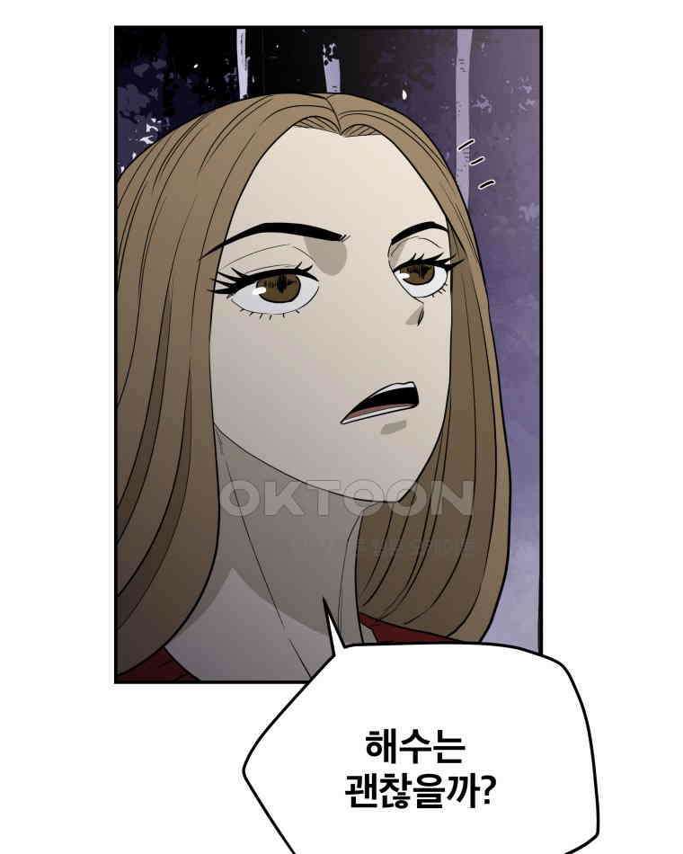 도깨비언덕에 왜 왔니? 2부 해수 103 83