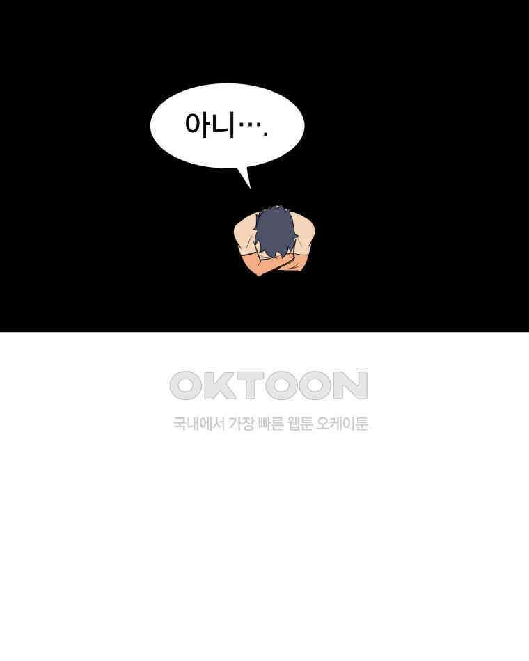 도깨비언덕에 왜 왔니? 2부 해수 103 85