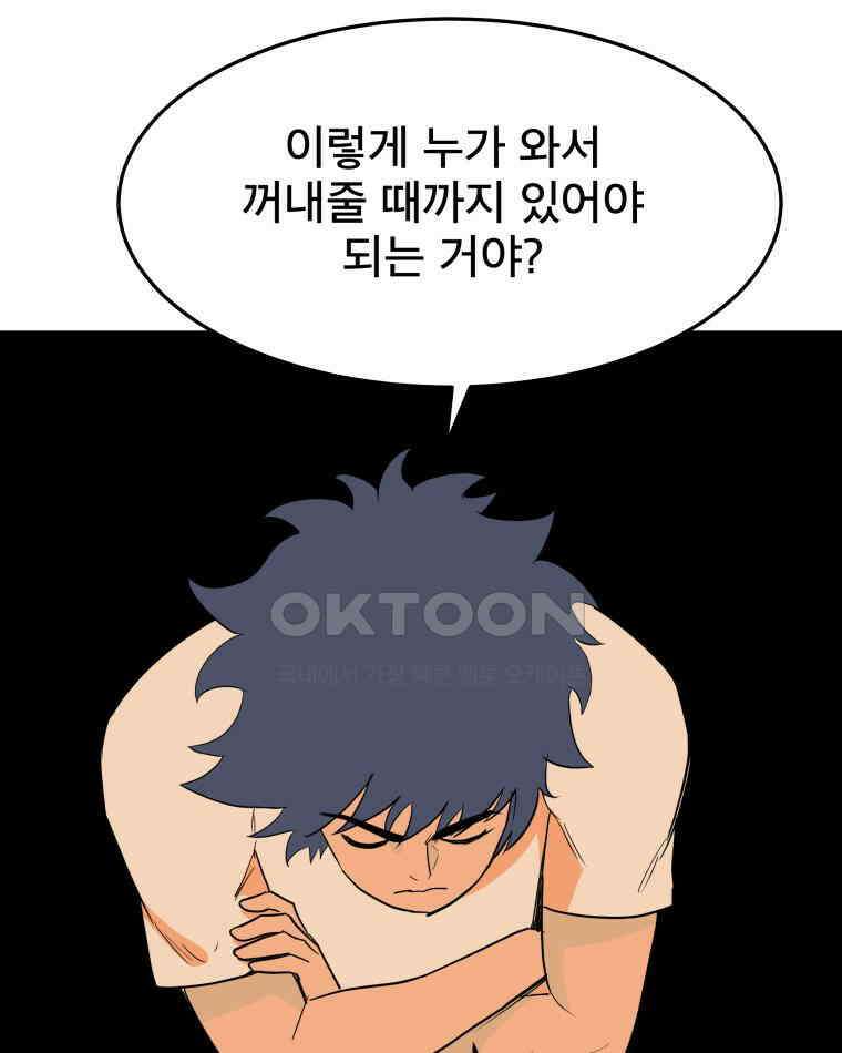 도깨비언덕에 왜 왔니? 2부 해수 103 86