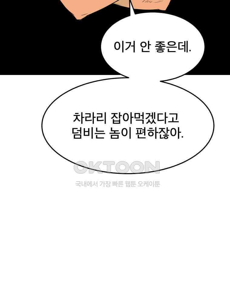 도깨비언덕에 왜 왔니? 2부 해수 103 87