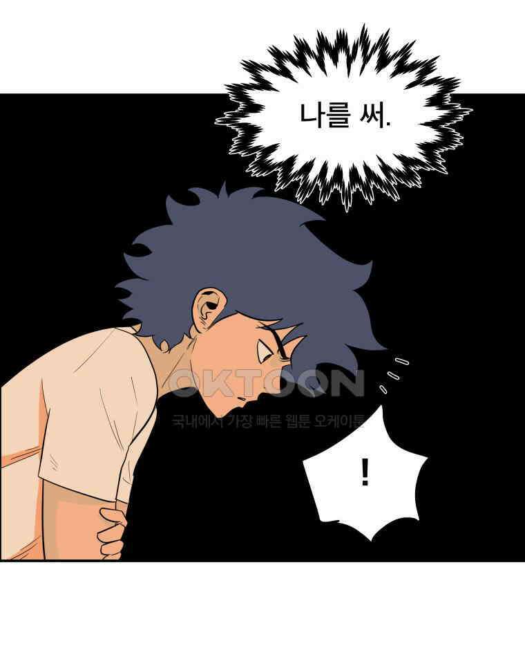 도깨비언덕에 왜 왔니? 2부 해수 103 88