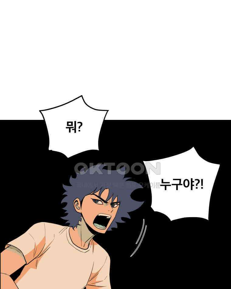 도깨비언덕에 왜 왔니? 2부 해수 103 89