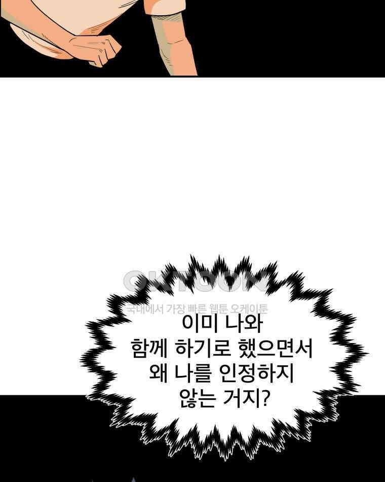 도깨비언덕에 왜 왔니? 2부 해수 103 90