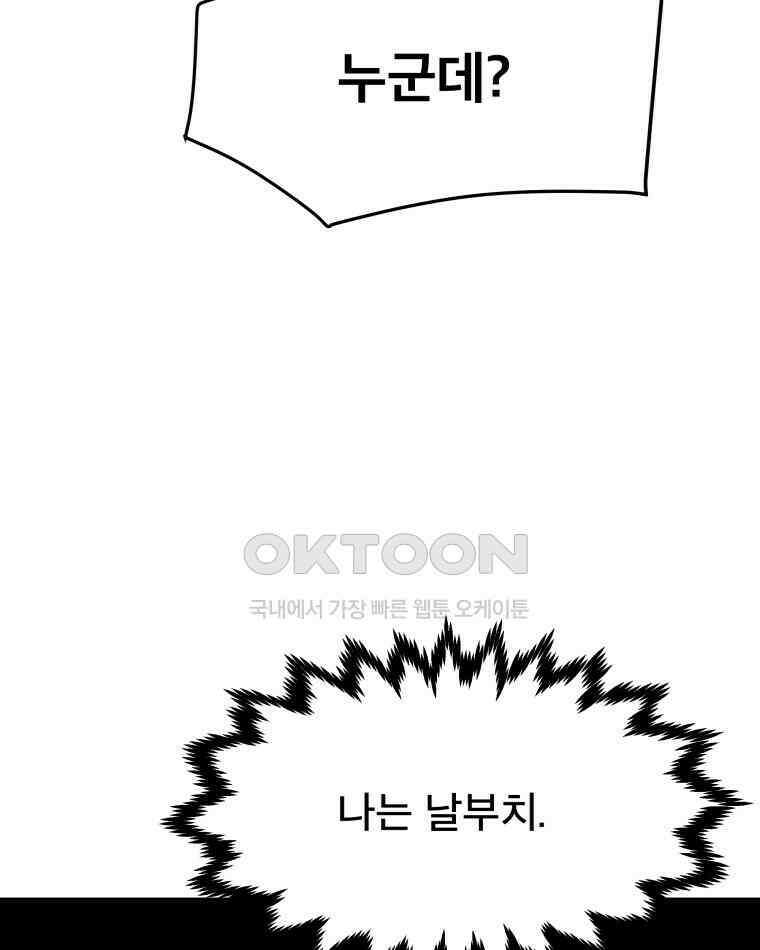 도깨비언덕에 왜 왔니? 2부 해수 103 93