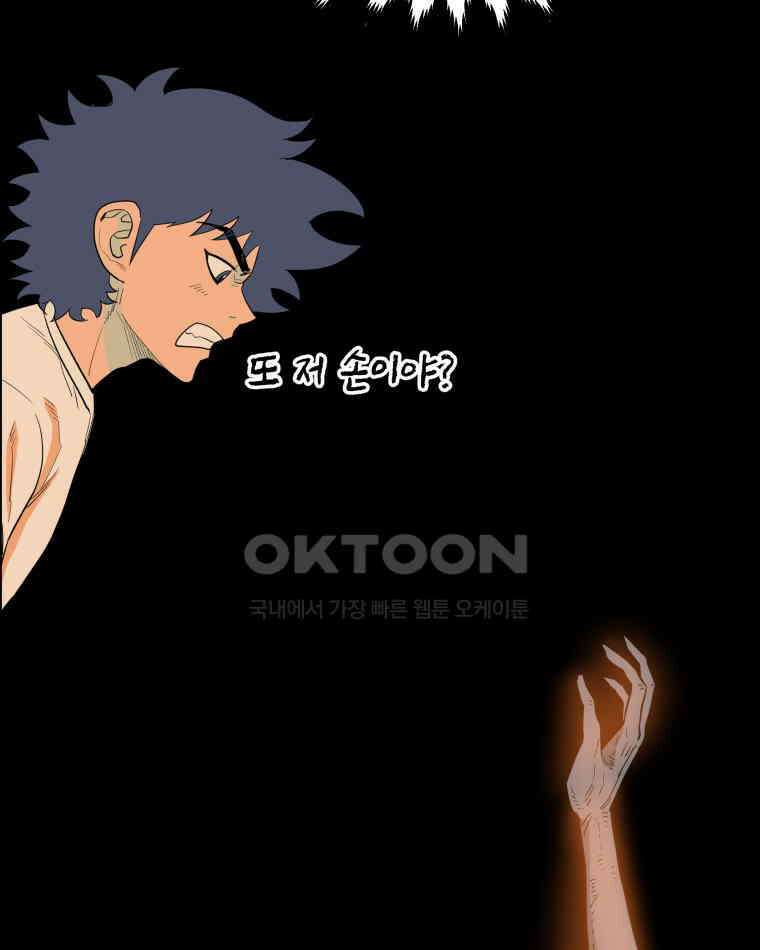 도깨비언덕에 왜 왔니? 2부 해수 103 94