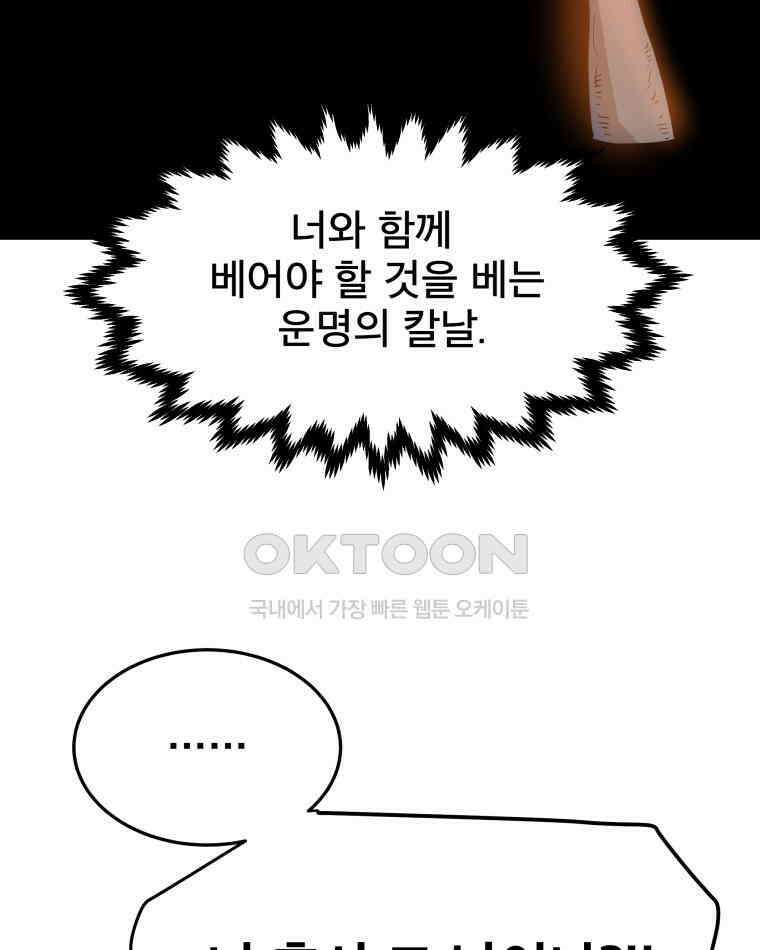 도깨비언덕에 왜 왔니? 2부 해수 103 95