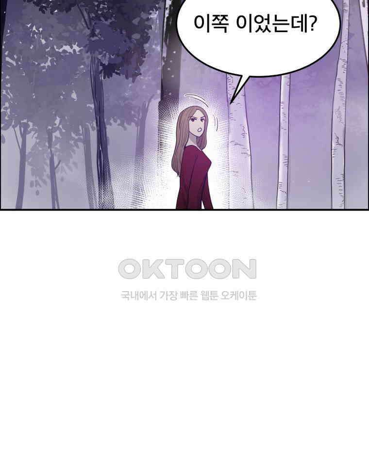 도깨비언덕에 왜 왔니? 2부 해수 103 99