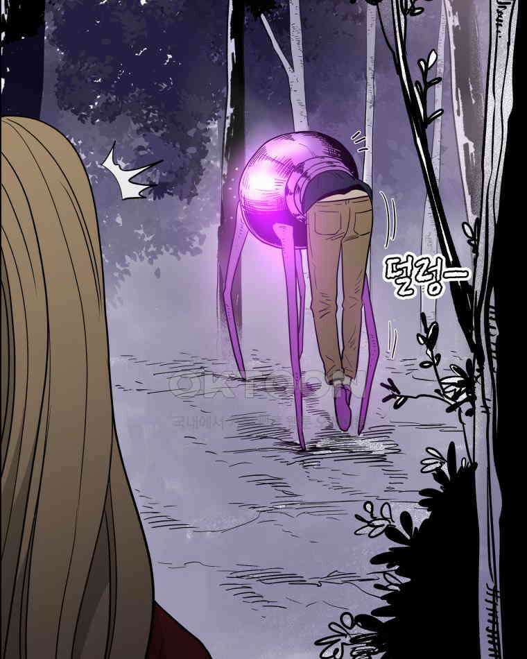 도깨비언덕에 왜 왔니? 2부 해수 103 102