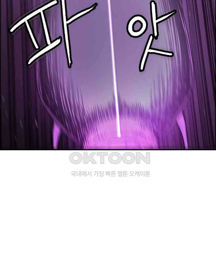 도깨비언덕에 왜 왔니? 2부 해수 103 106