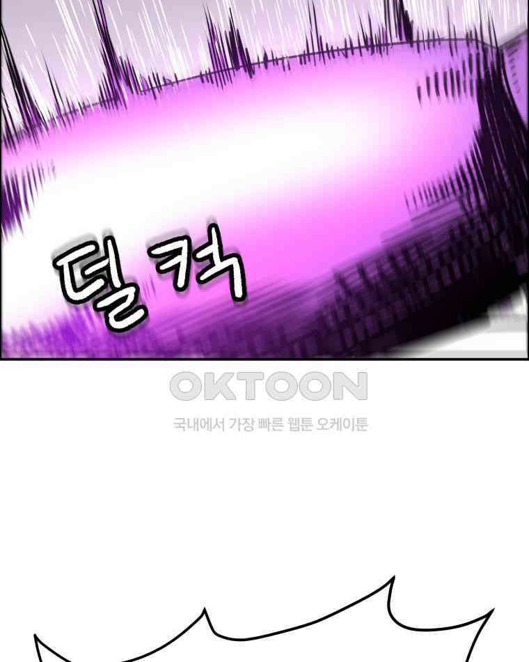 도깨비언덕에 왜 왔니? 2부 해수 103 108