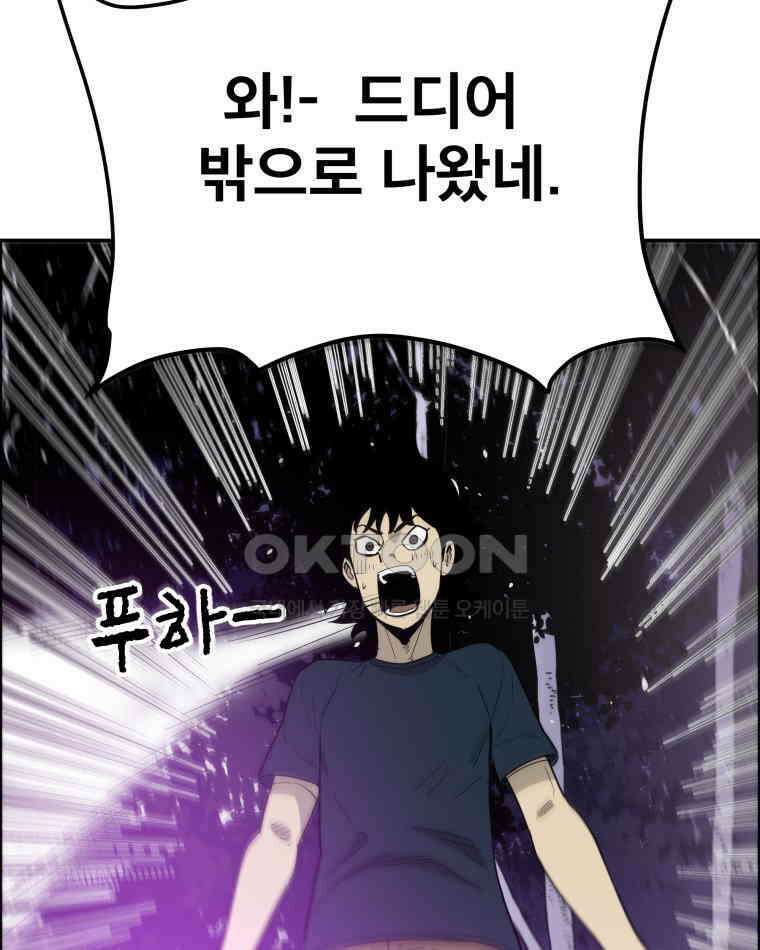 도깨비언덕에 왜 왔니? 2부 해수 103 109