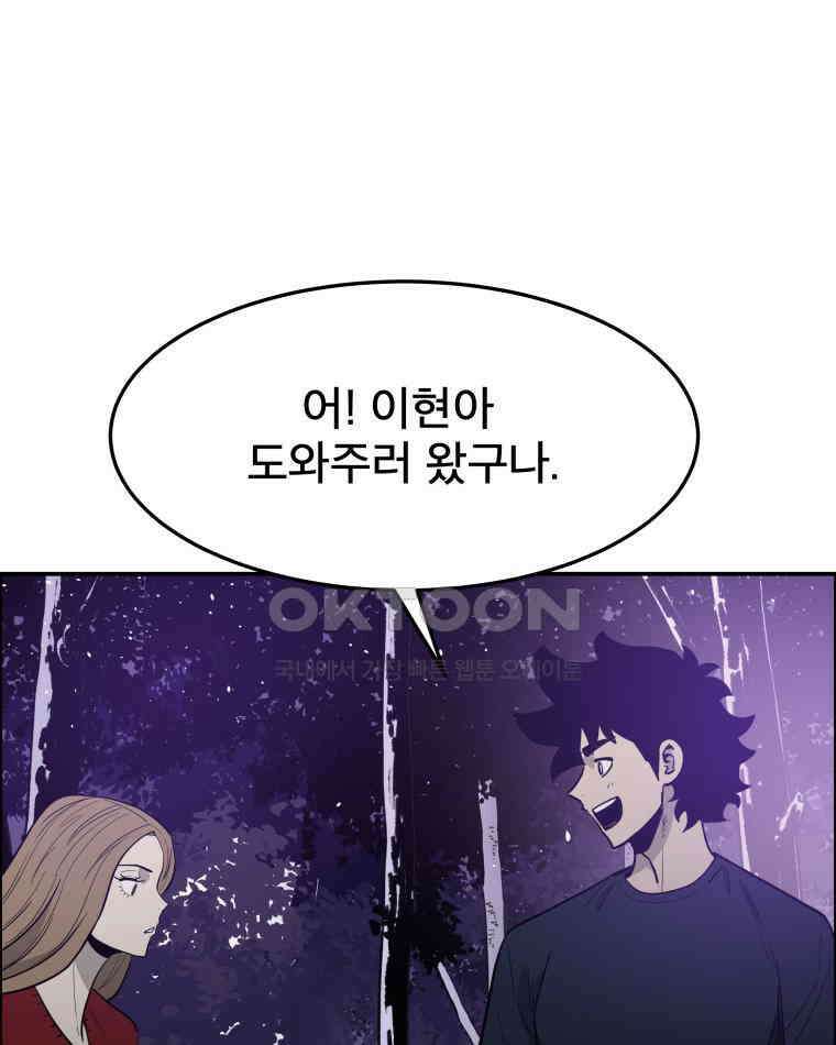 도깨비언덕에 왜 왔니? 2부 해수 103 113