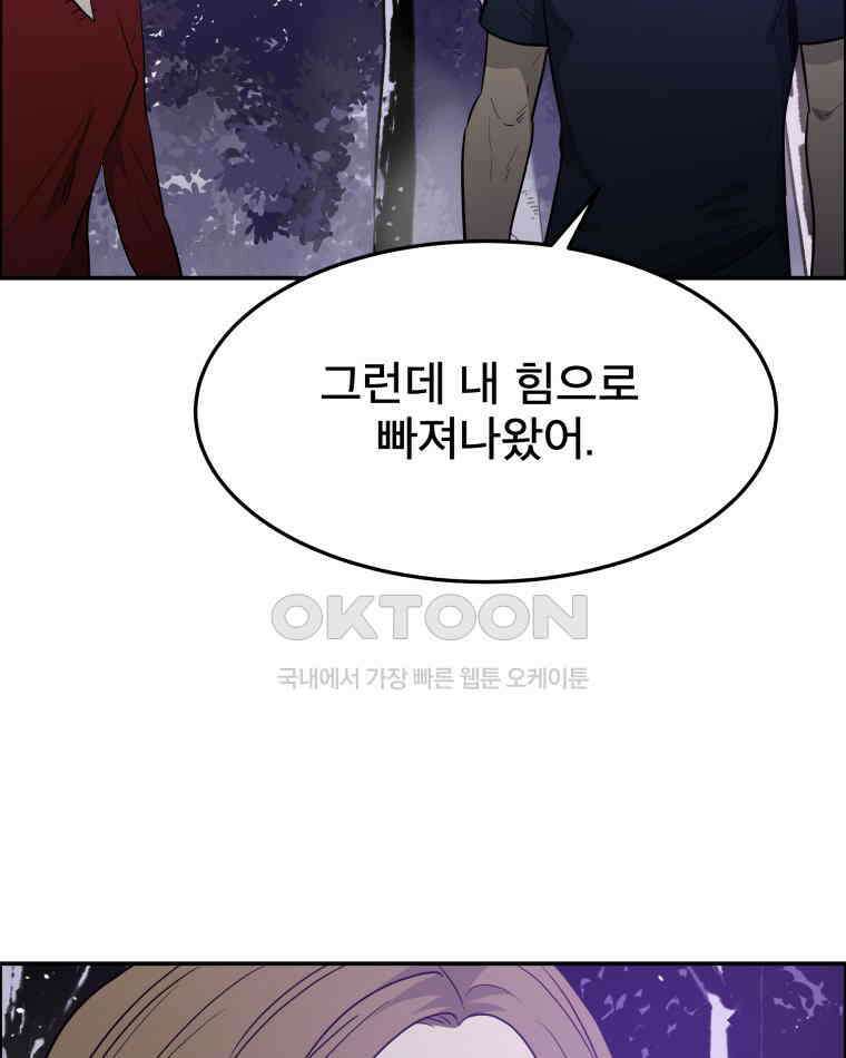 도깨비언덕에 왜 왔니? 2부 해수 103 114