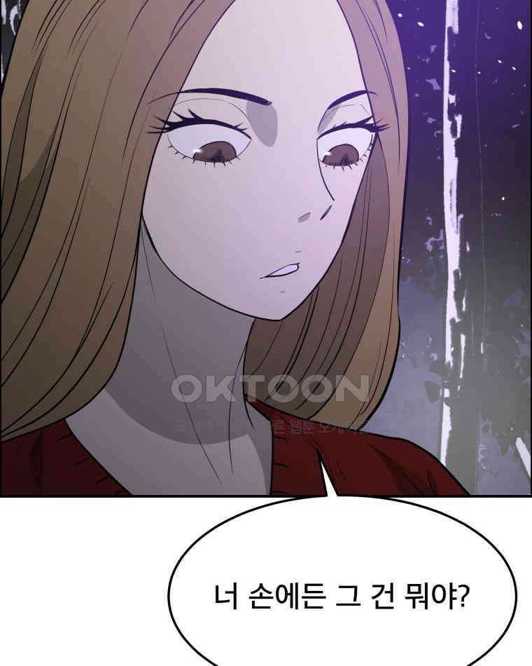 도깨비언덕에 왜 왔니? 2부 해수 103 115