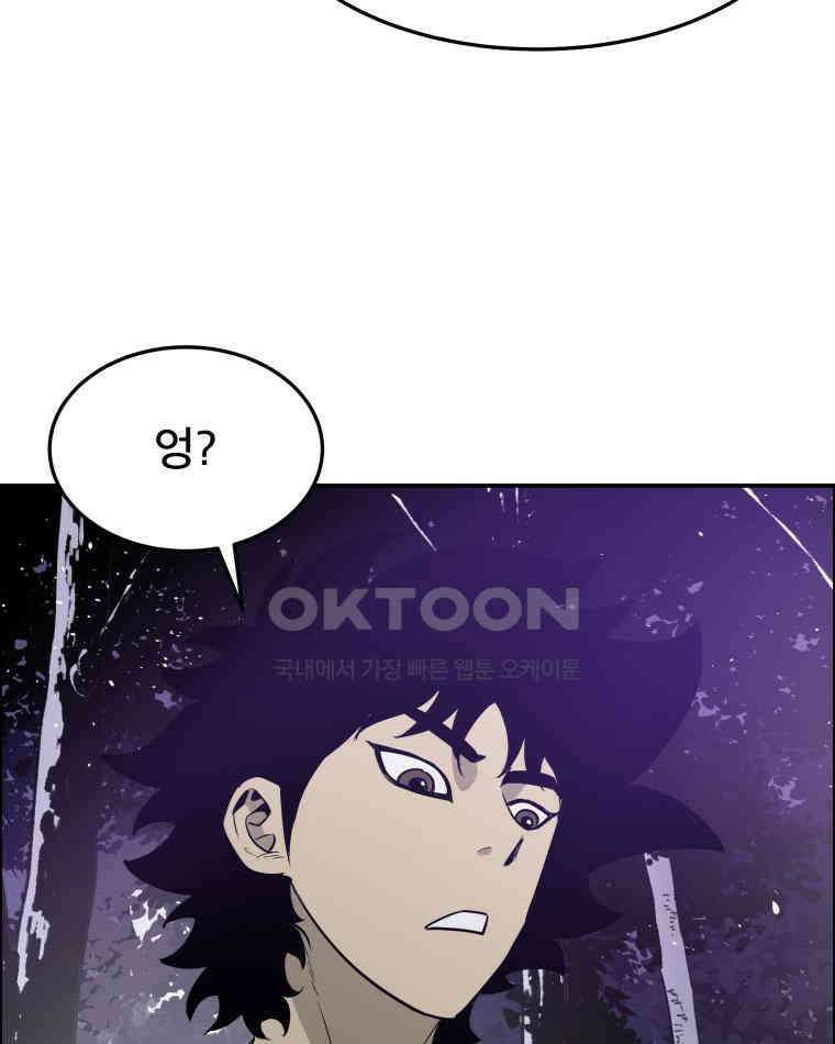 도깨비언덕에 왜 왔니? 2부 해수 103 116