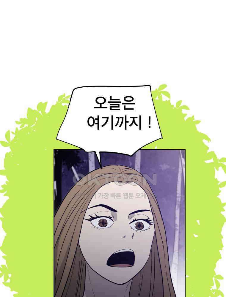 도깨비언덕에 왜 왔니? 2부 해수 103 122
