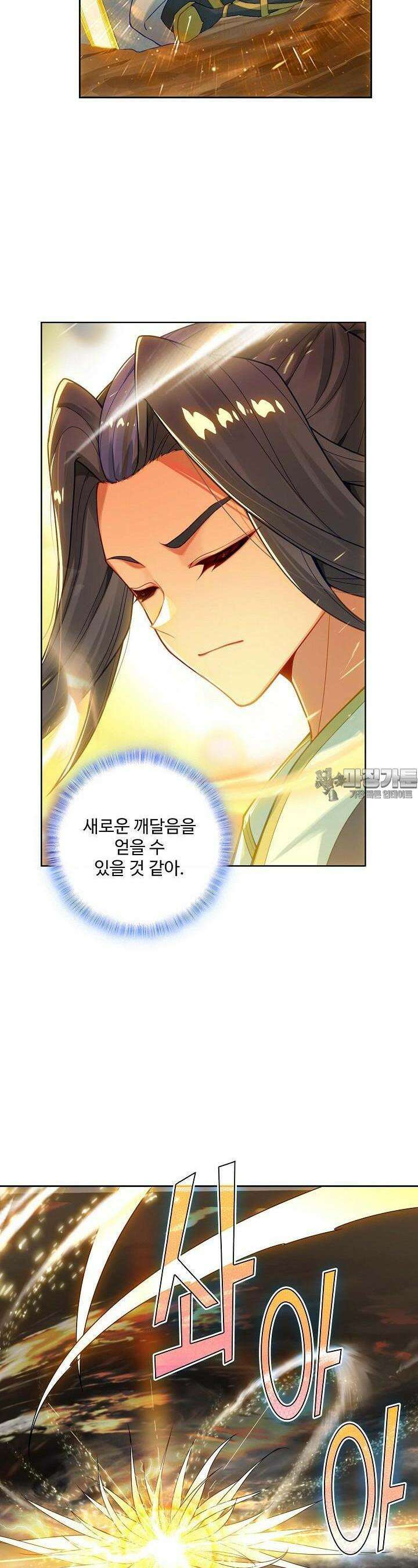 원존: 용의 비상 498화 5