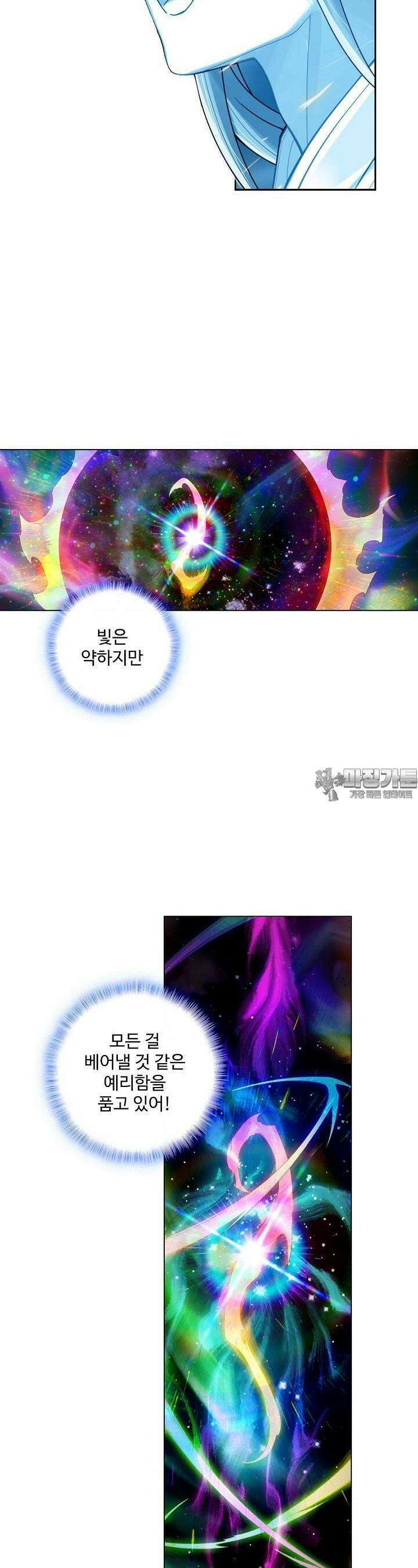 원존: 용의 비상 498화 9