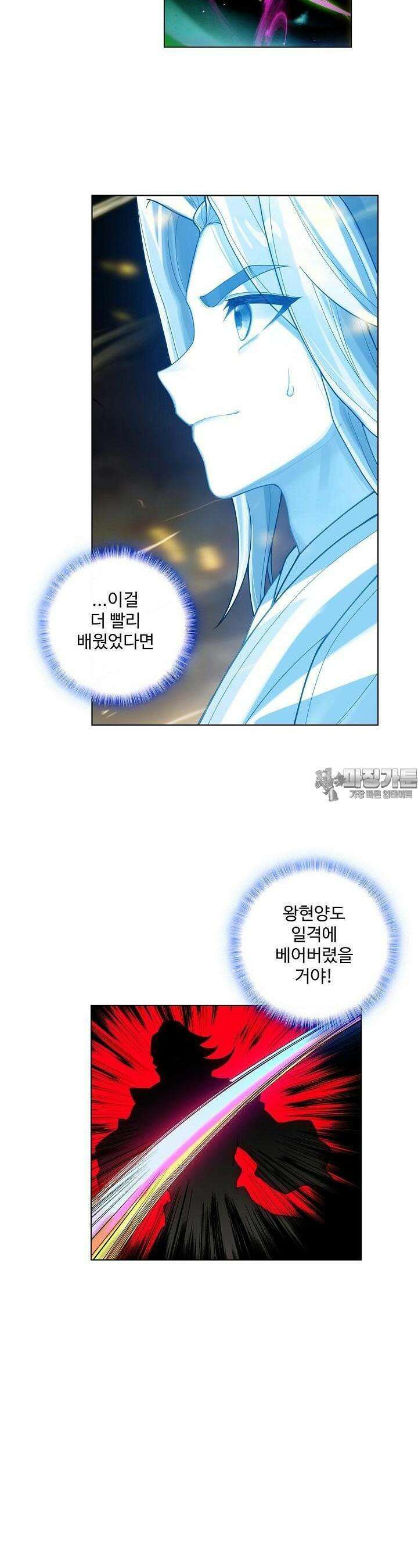 원존: 용의 비상 498화 10