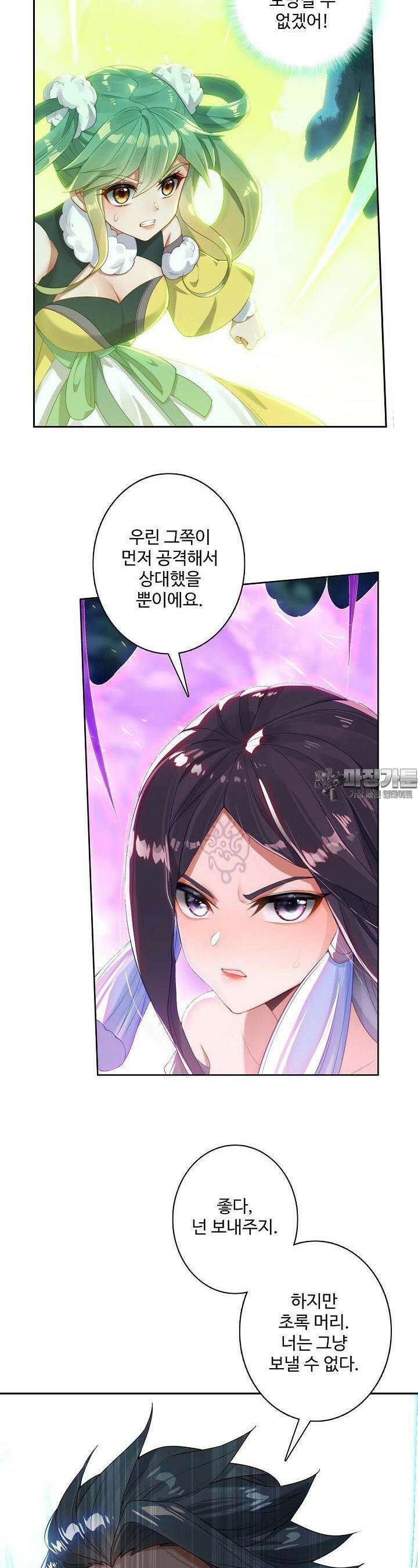 원존: 용의 비상 498화 21