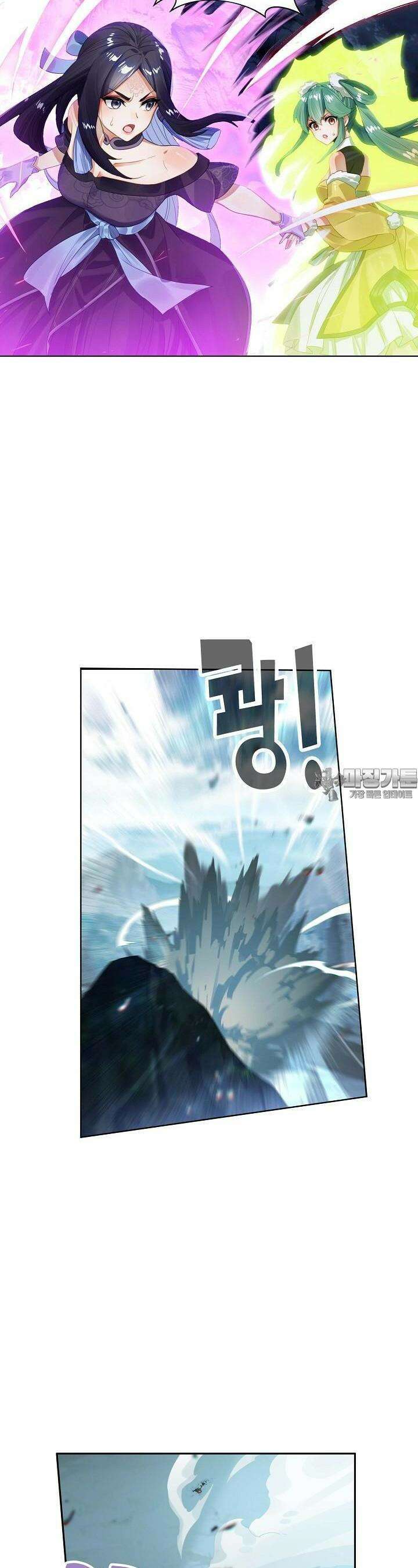 원존: 용의 비상 498화 23