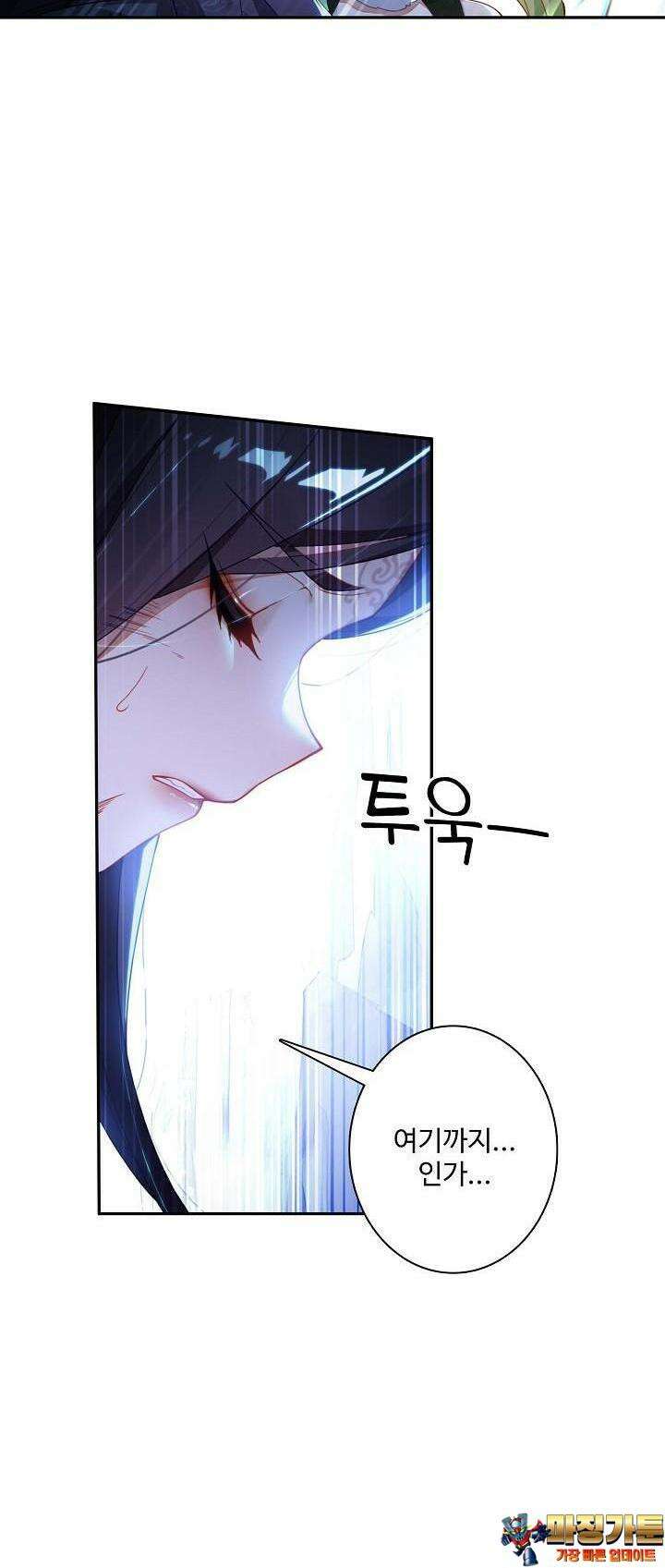 원존: 용의 비상 498화 26