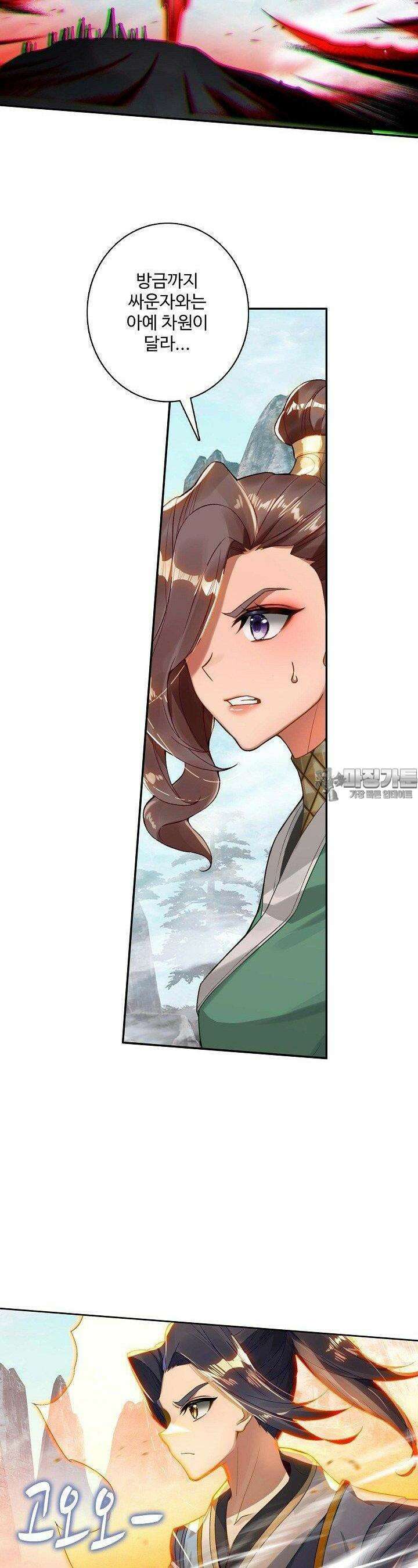 원존: 용의 비상 503화 9