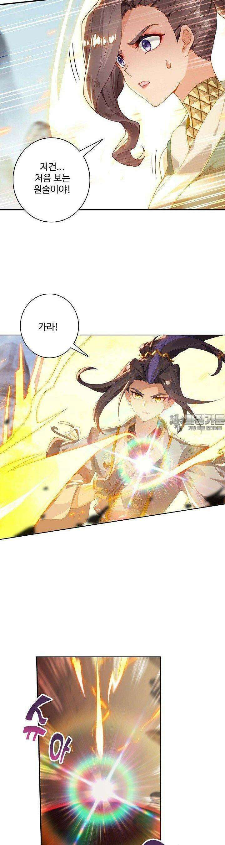 원존: 용의 비상 503화 15