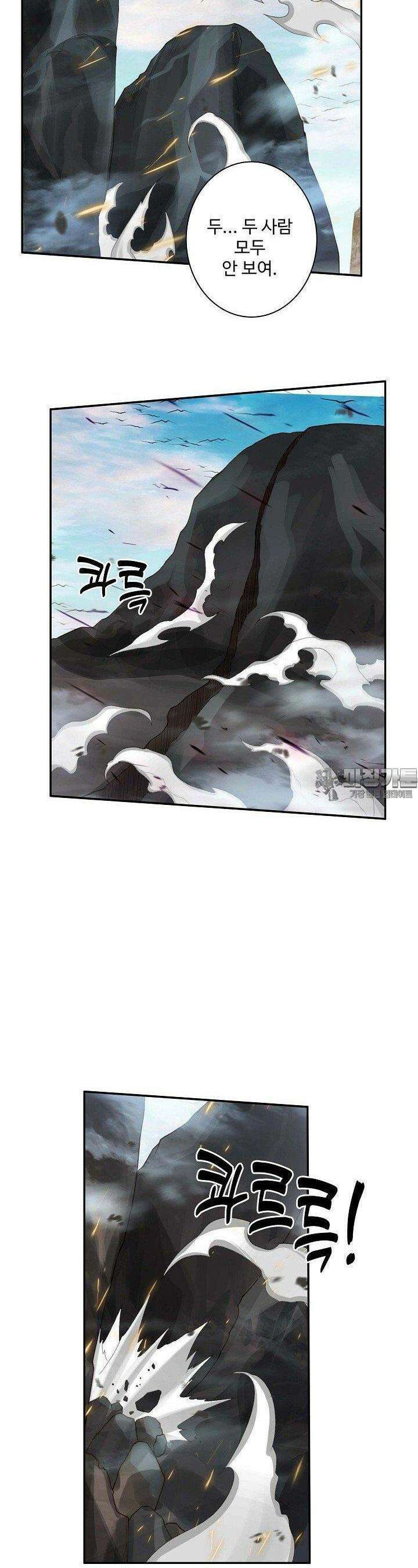 원존: 용의 비상 503화 22
