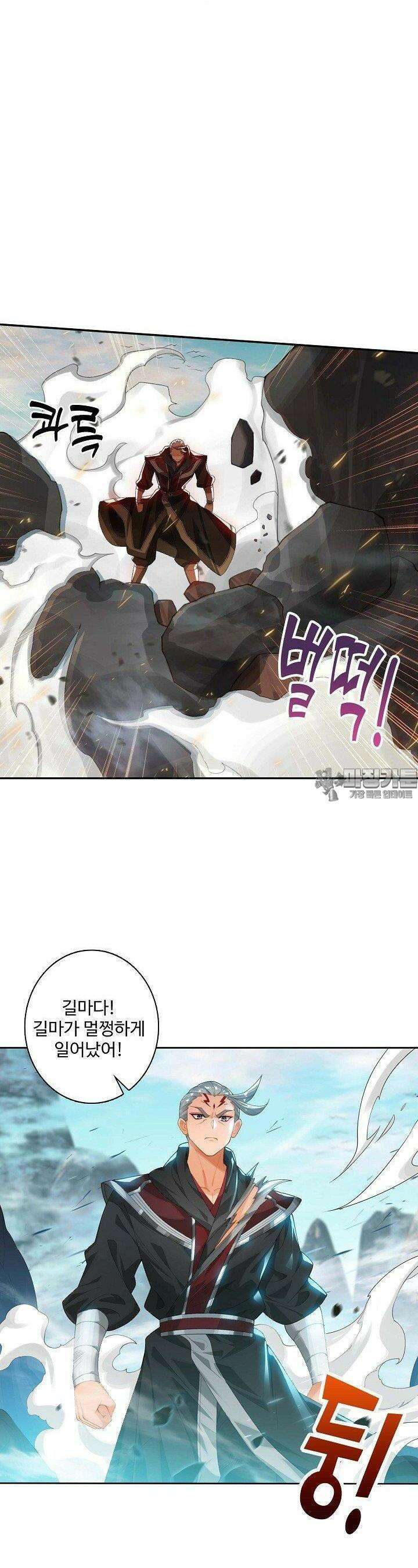 원존: 용의 비상 503화 23