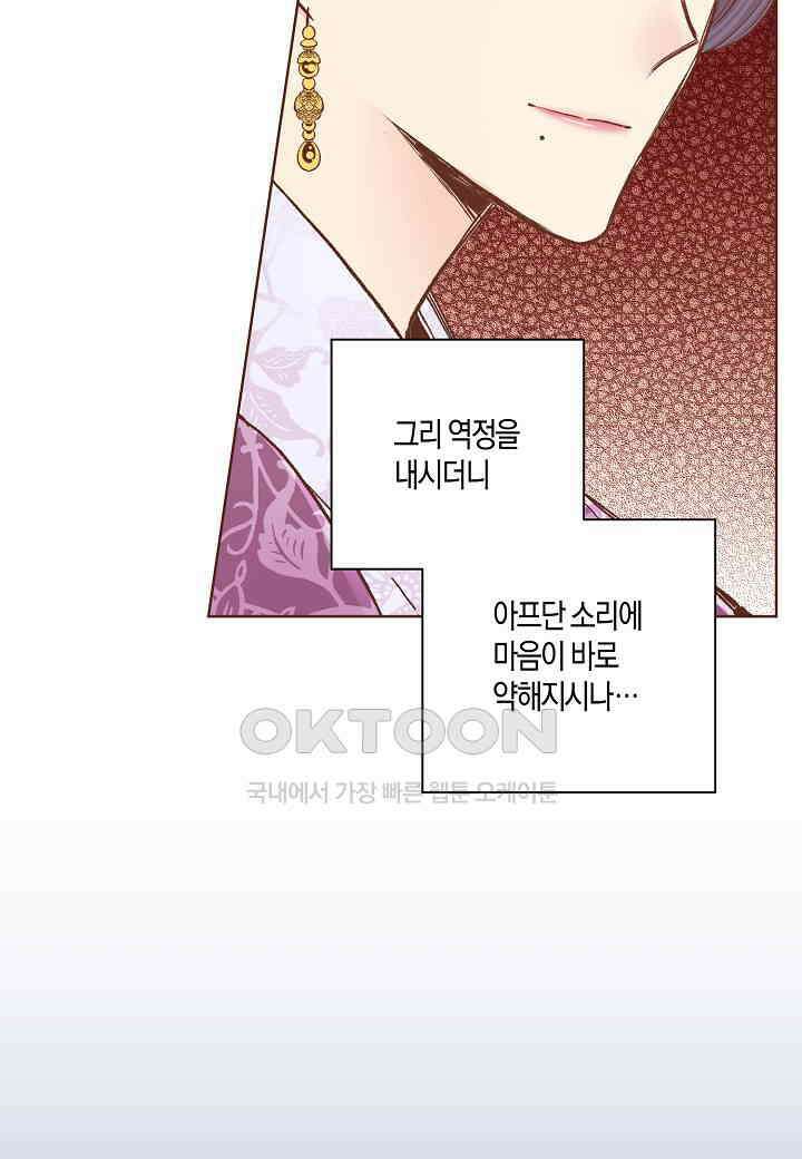 324． 눈이 나려 꽃 162화 (2) 3