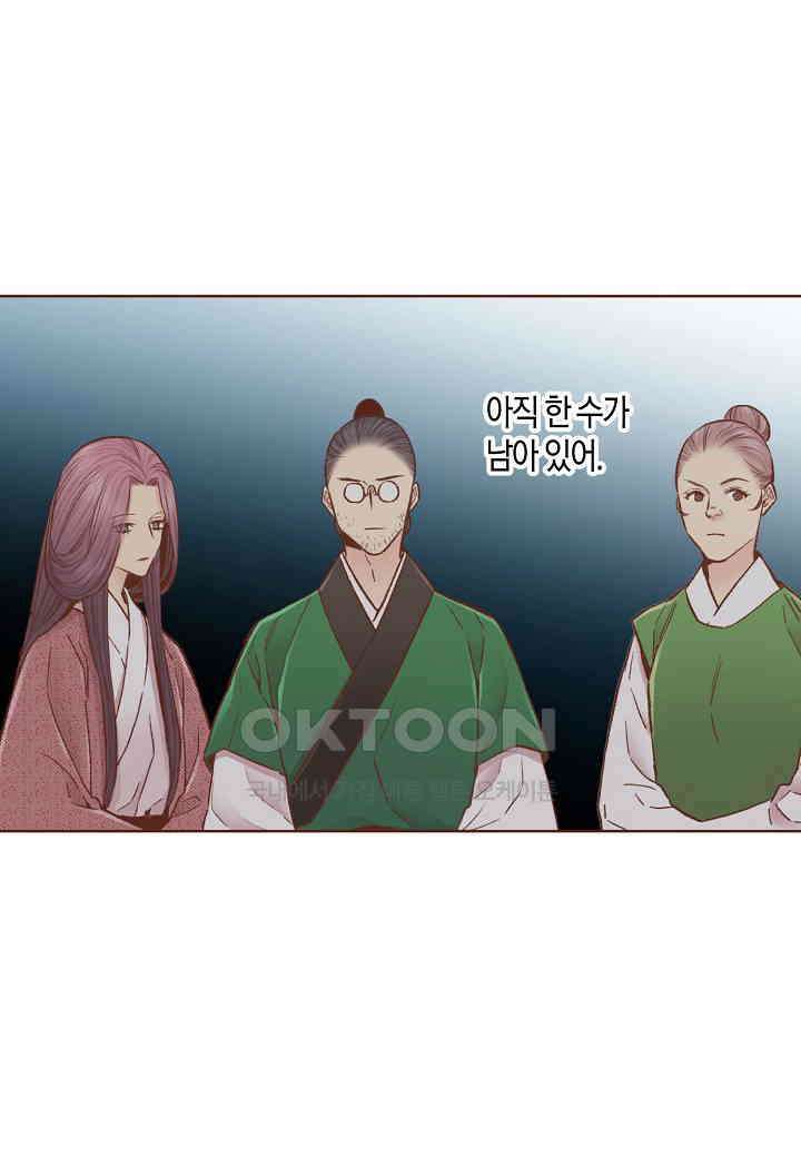 324． 눈이 나려 꽃 162화 (2) 6