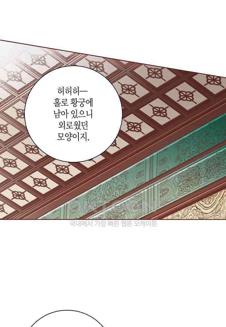 324． 눈이 나려 꽃 162화 (2) 10