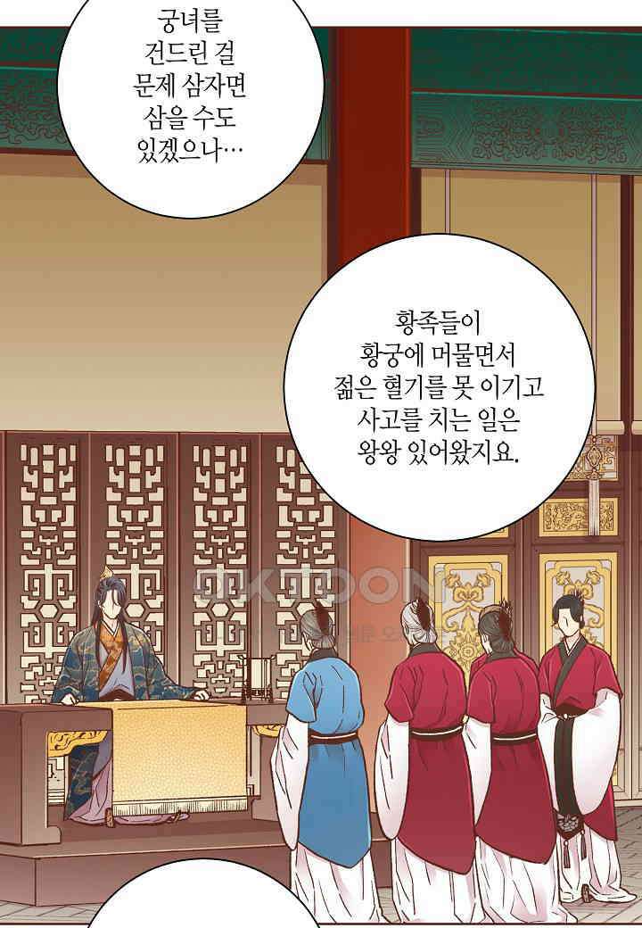 324． 눈이 나려 꽃 162화 (2) 11
