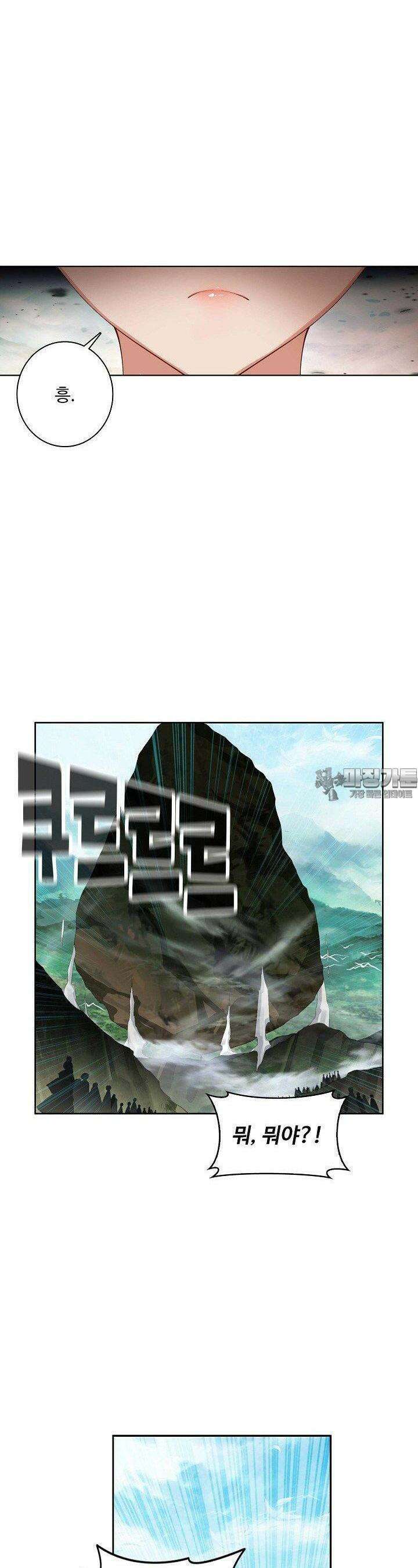 원존: 용의 비상 516화 3