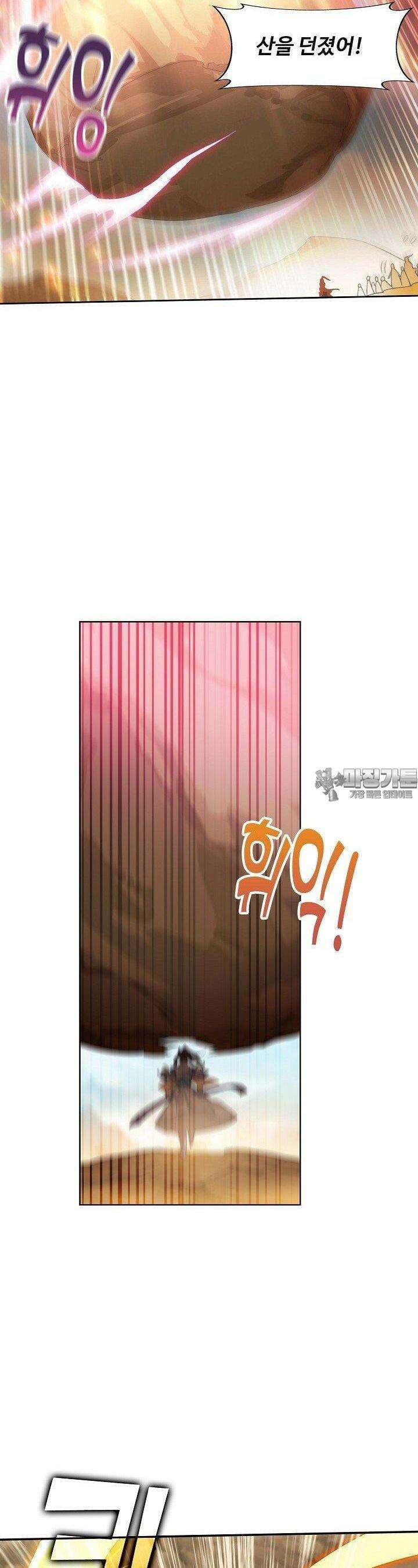 원존: 용의 비상 516화 5