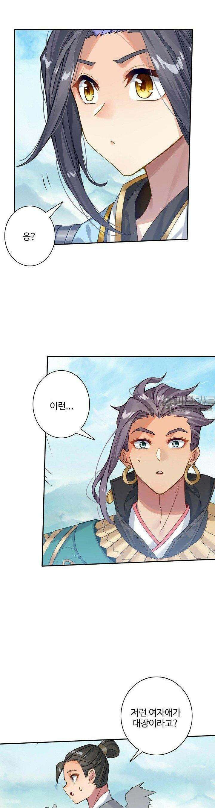 원존: 용의 비상 516화 10