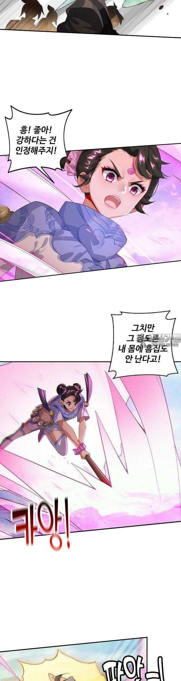 원존: 용의 비상 516화 21