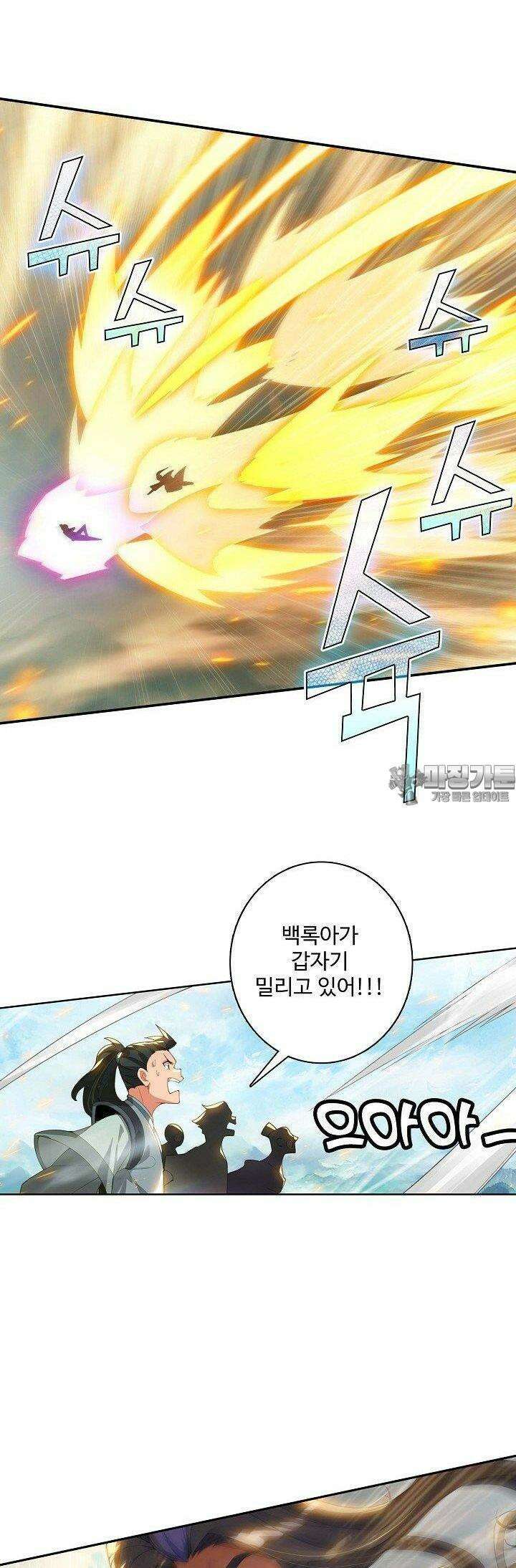 원존: 용의 비상 516화 26