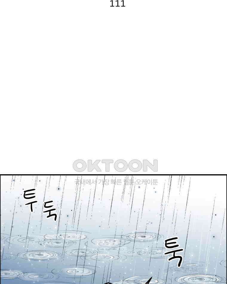 도깨비언덕에 왜 왔니? 2부 해수 111 6