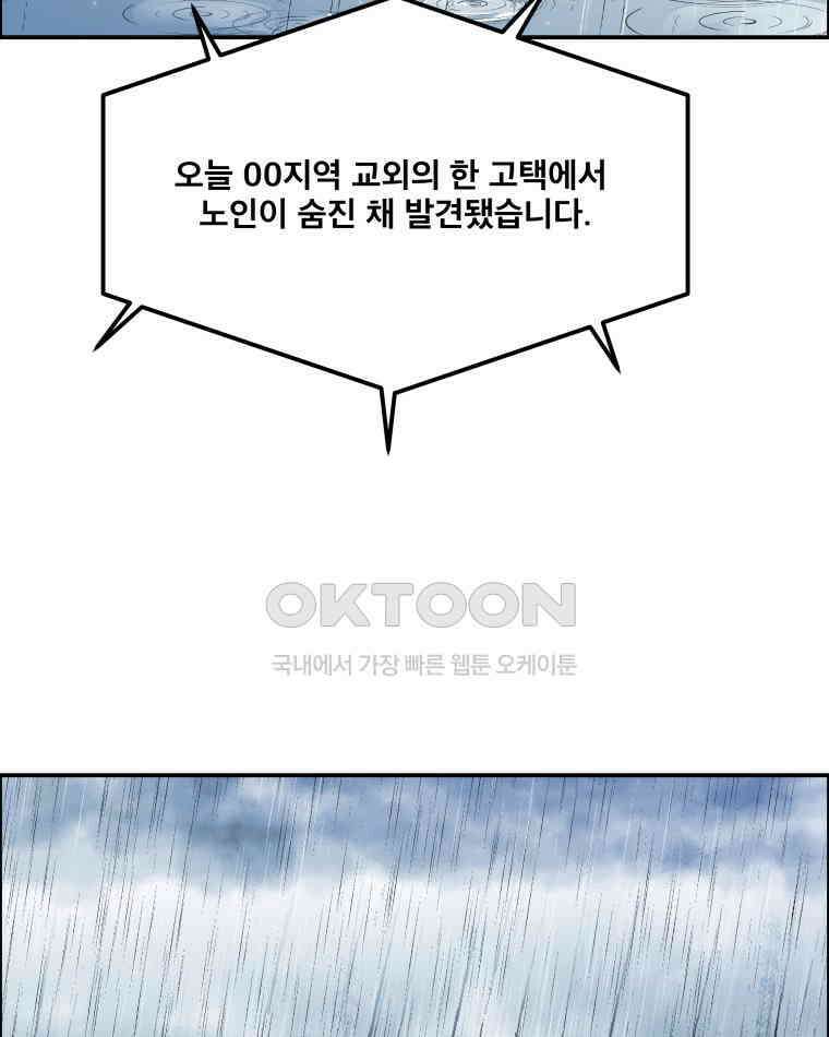 도깨비언덕에 왜 왔니? 2부 해수 111 7