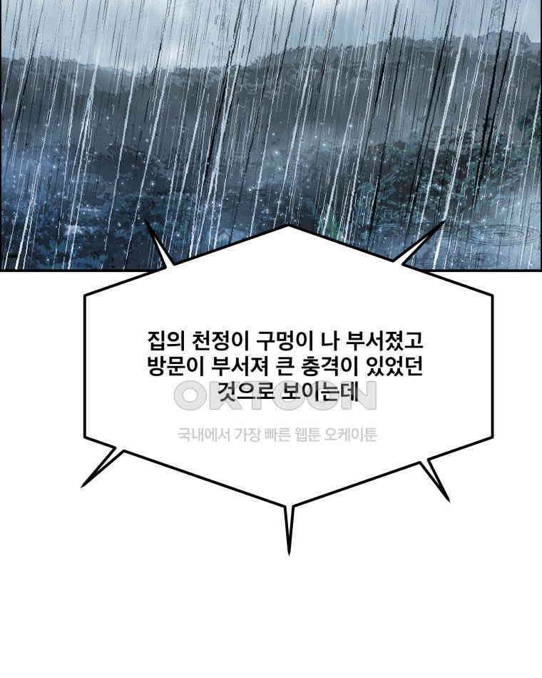 도깨비언덕에 왜 왔니? 2부 해수 111 8