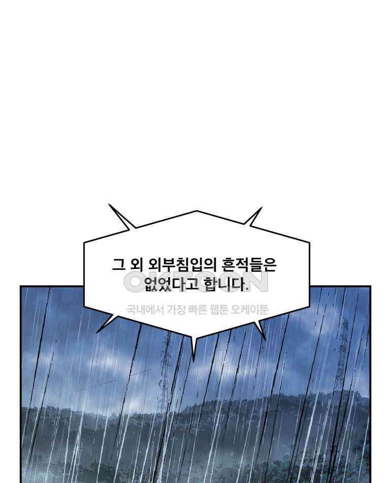 도깨비언덕에 왜 왔니? 2부 해수 111 9
