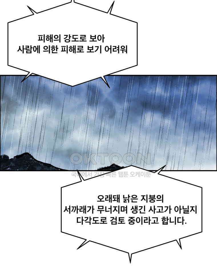 도깨비언덕에 왜 왔니? 2부 해수 111 11