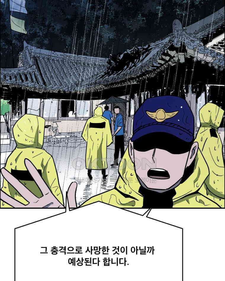 도깨비언덕에 왜 왔니? 2부 해수 111 13