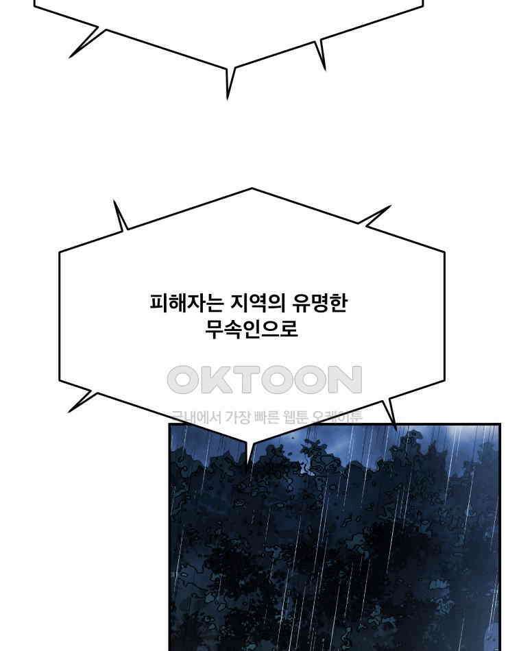 도깨비언덕에 왜 왔니? 2부 해수 111 14