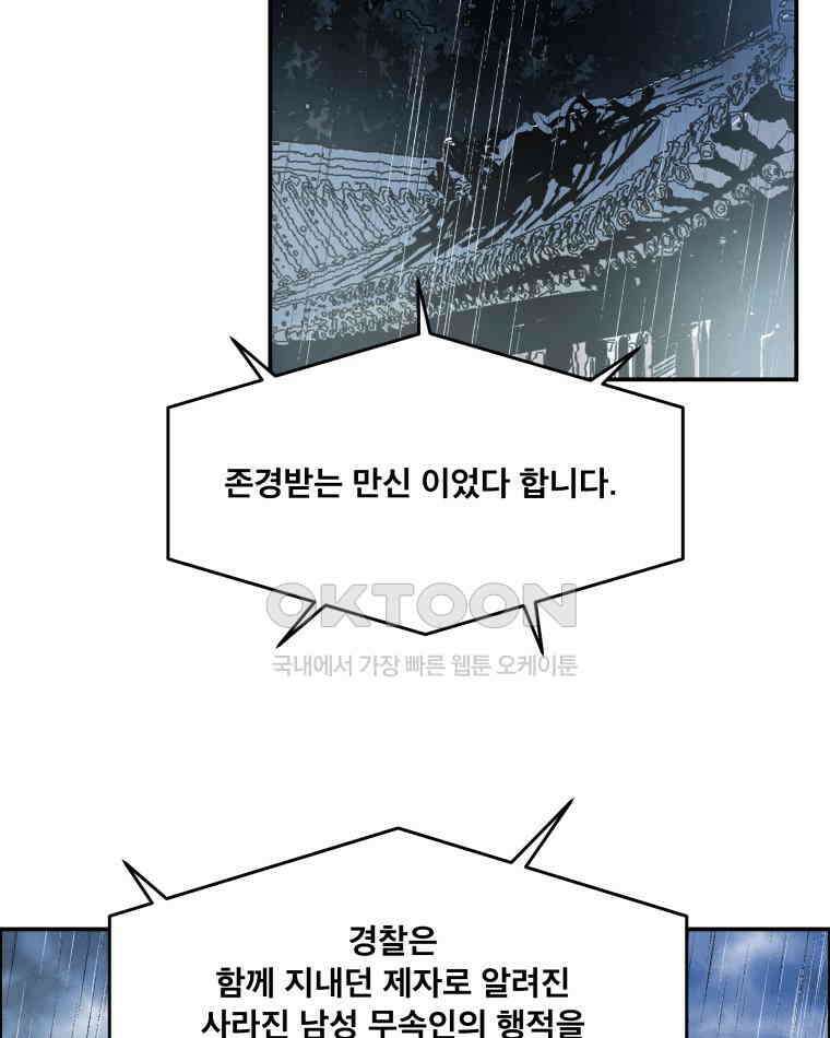 도깨비언덕에 왜 왔니? 2부 해수 111 15