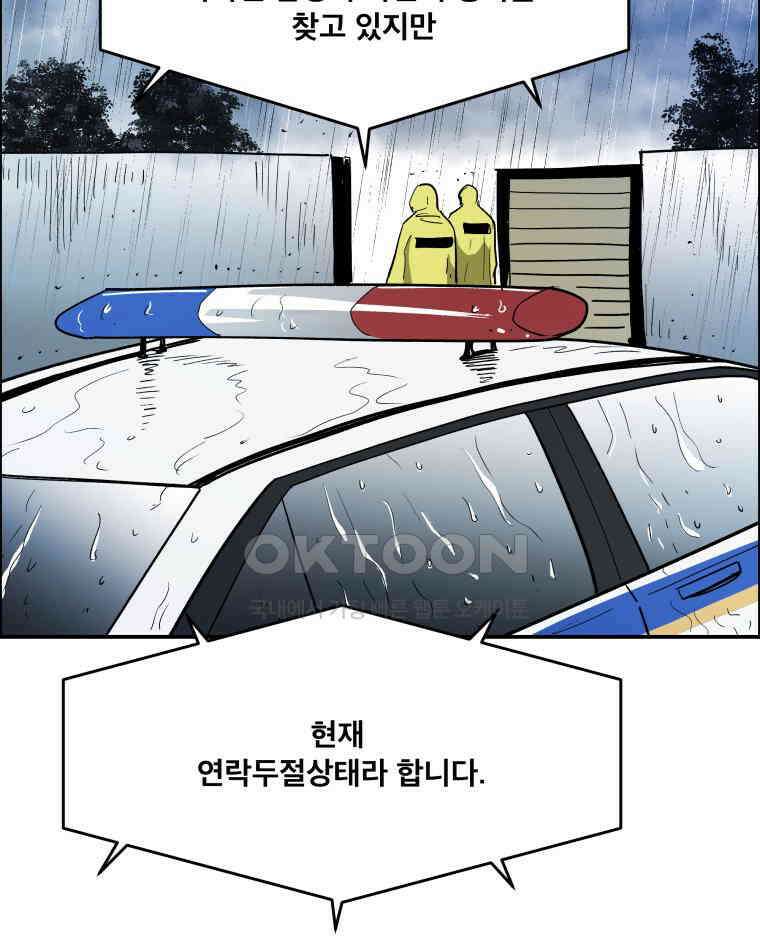 도깨비언덕에 왜 왔니? 2부 해수 111 16