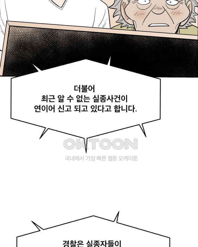 도깨비언덕에 왜 왔니? 2부 해수 111 18