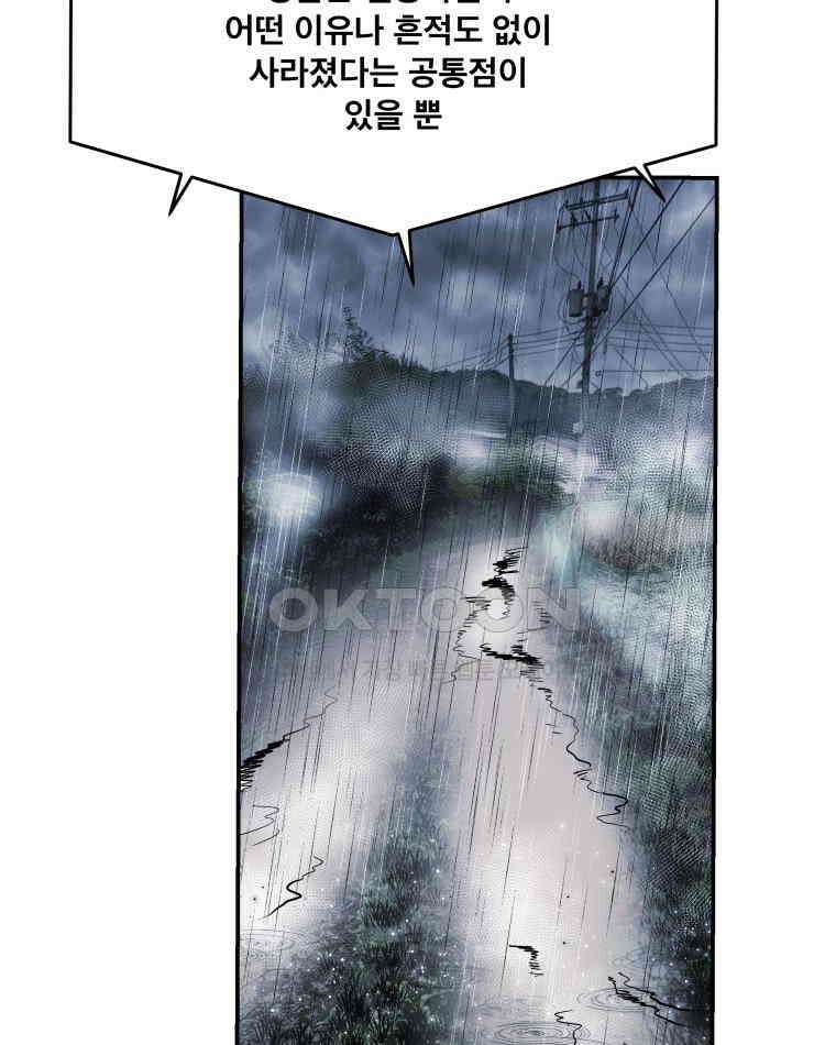 도깨비언덕에 왜 왔니? 2부 해수 111 19